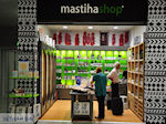 Mastiekshop op het vliegveld van Athene - Eiland Chios